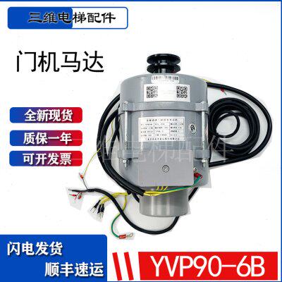YVP90-6B宁波申菱三相异步电动机门机马达巨人通用YVP90-6(02)70W