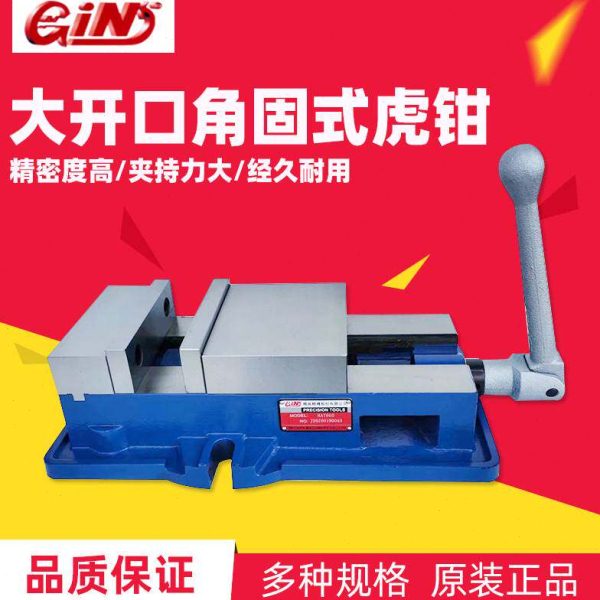 台湾精展大开口角固式虎钳精密角固式机用平口钳GIN-65150-HAT660
