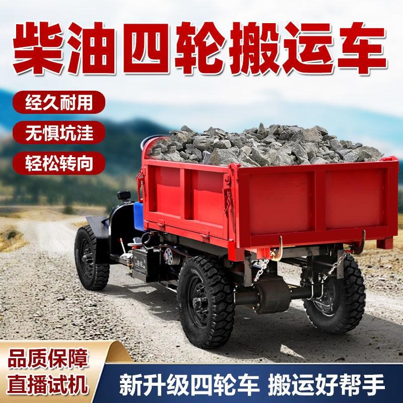 柴油三轮拖拉机爬山虎工程农用山地D爬坡运输四轮自卸车超重新款