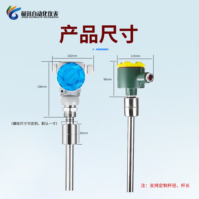 浮球液位计不锈钢磁浮子磁性干簧管插入连N杆式液位传感器变送器