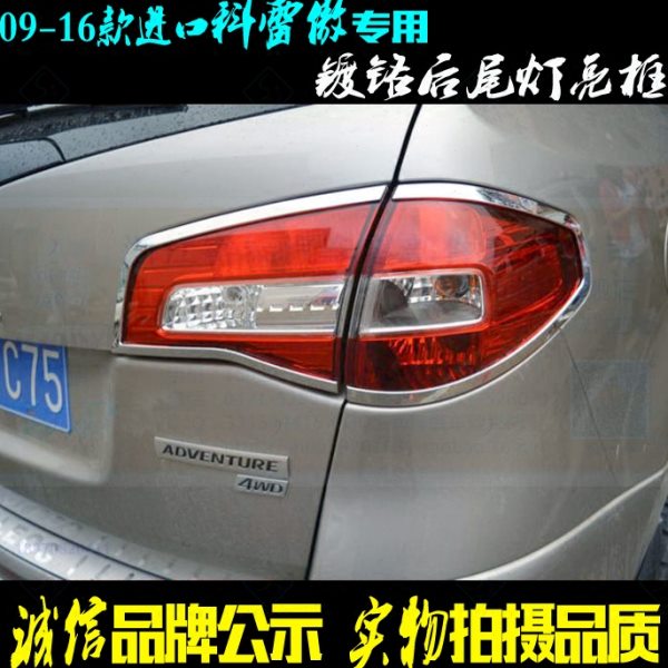 科雷傲尾灯框09-16款进口雷诺专用电镀铬后大灯罩 车灯改装饰亮条