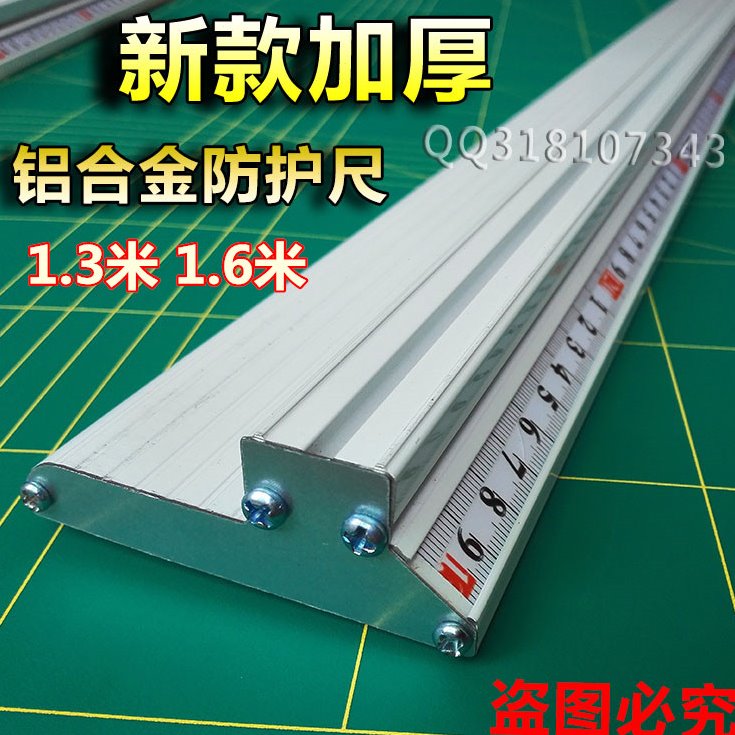 防护尺广告尺裁切尺防割手尺美工尺直尺喷绘写真裁切尺1.3米1.6米