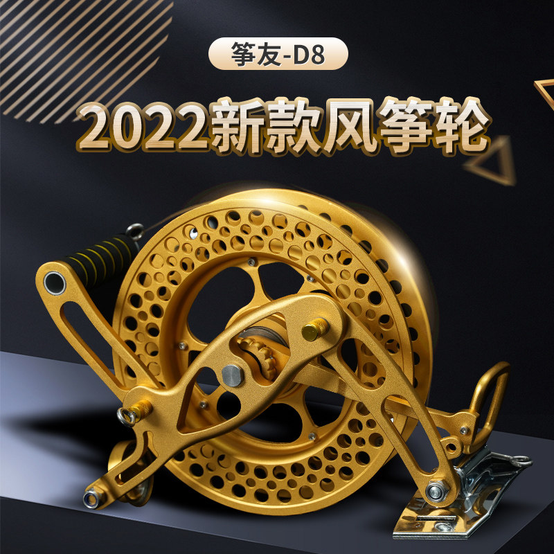 2023筝友D8新n款折叠风筝线轮盘背带手握轮刹车防倒转风筝轮