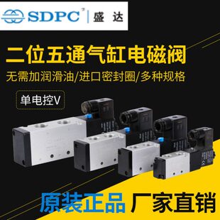 V5310 盛达SDPC电磁阀单电控阀V5110 06V5210 1522024 10V5410