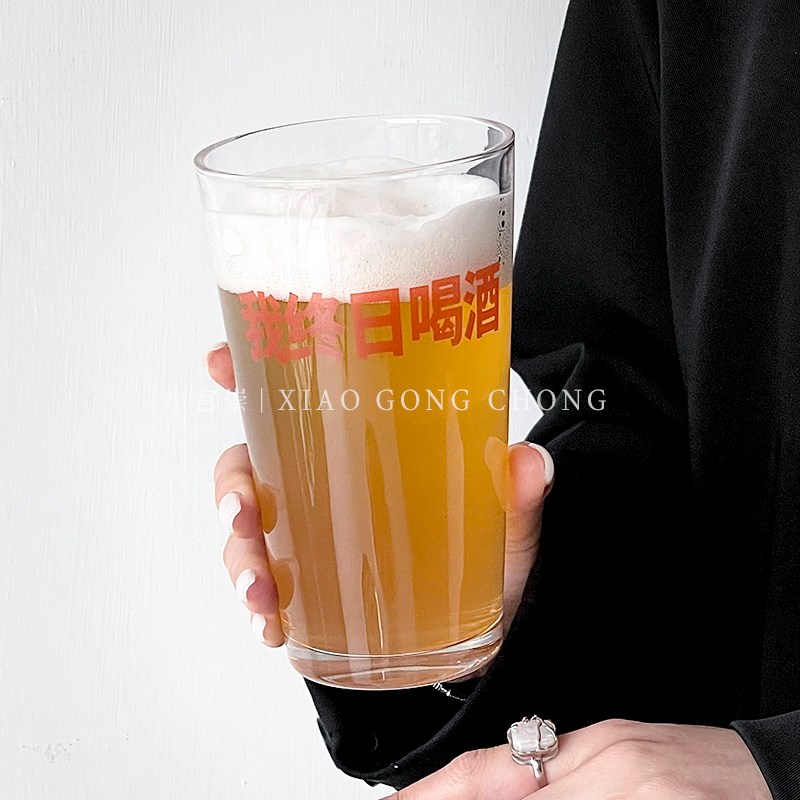 我终日喝酒啤g酒杯创意个性网红玻璃杯家用杯子精酿酒杯logo定制
