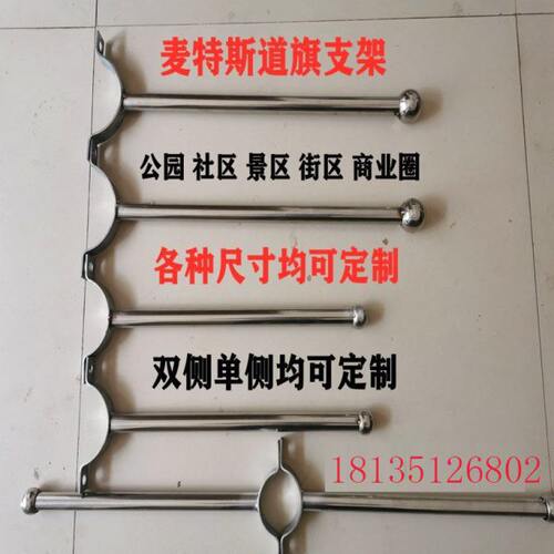 户外路灯杆旗订制方管不锈钢道旗灯杆道旗架子广告牌电线杆灯杆旗