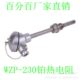 PT100温度传感器 WZP PT100铂热电阻 231 固定螺纹热电偶 230
