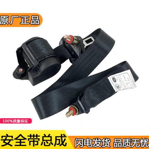 适用jh6安全带一汽青岛解放配件原厂jh6解放配件原厂安全带总成