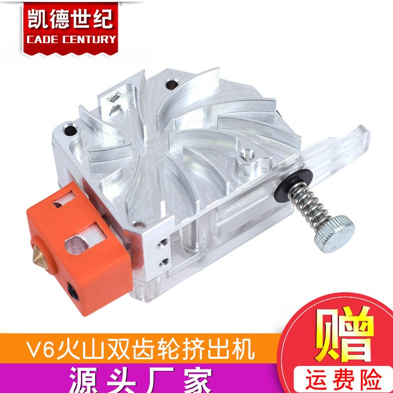 3D打印机配件鲍登旋风-V6火山双齿轮驱动金属挤出机用于Ender 3