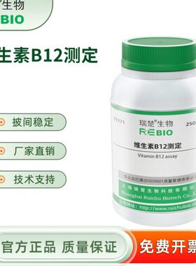 维生素B12测定用培养基 用于维生素B12的测定 T1171 250g 包邮