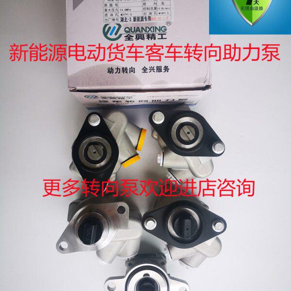 转向泵新能源电动客车载货车校车方向机转向助力泵电动转向泵大全