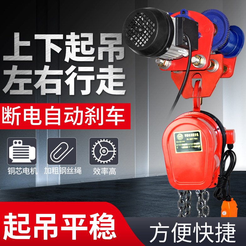 龙门架吊机环链电动葫芦起重提升机手推跑车工字钢滑车小车滑轮