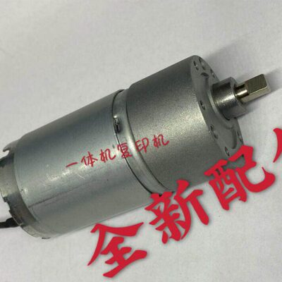 得宝速印机S850 S650 S550 U850 U650 U550速印机油泵加墨电机