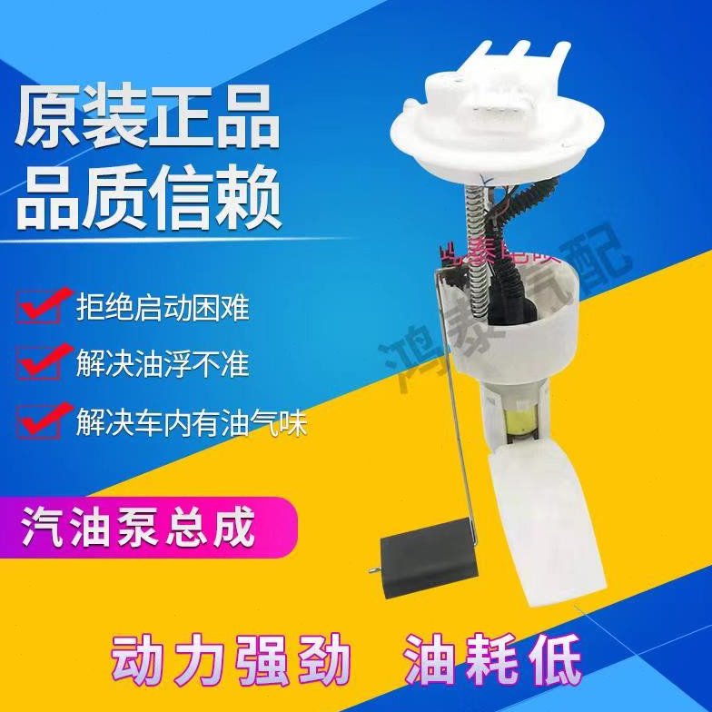 一汽佳宝V75油泵总成 一汽佳宝V77 V70 V80燃油泵总成 原厂 包邮