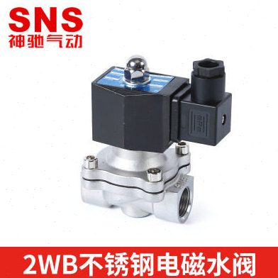 SNS神驰气动不锈钢常闭型电磁阀水阀气阀2WB160-15/200-20/250-25