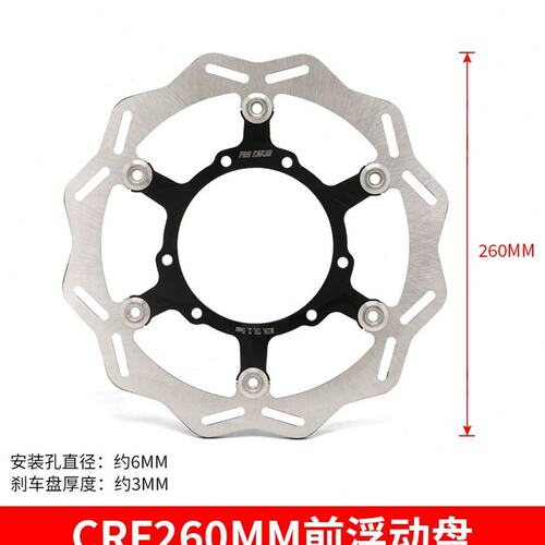 CAKEN越野车 适用CRF260MM前浮动盘 刹车盘410DB不锈钢 改装配件