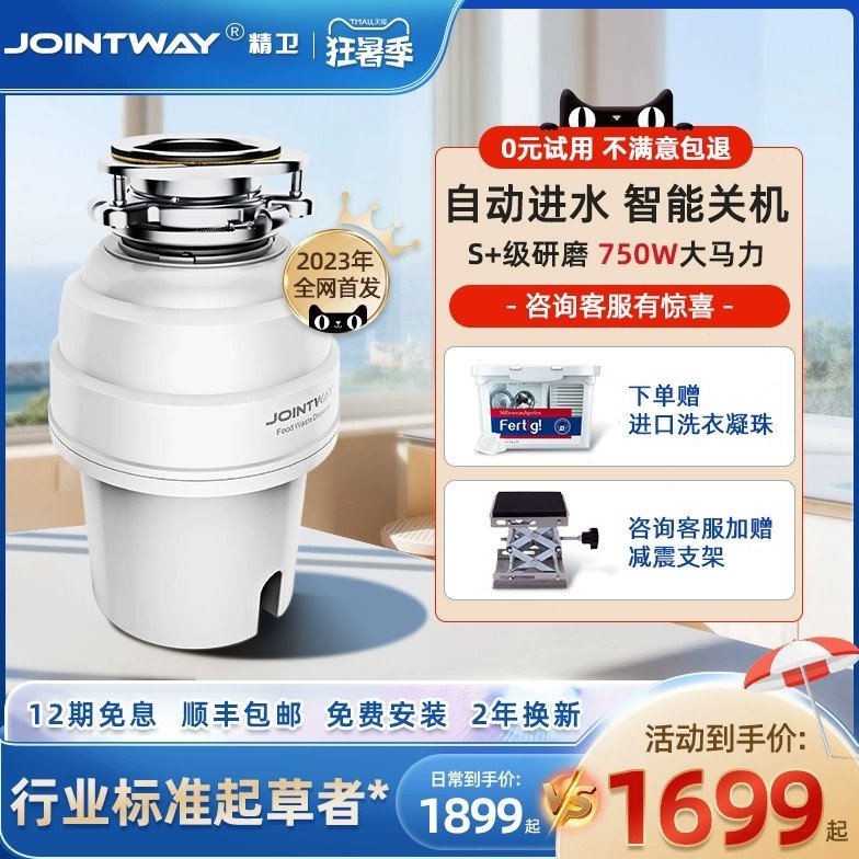 雨乔严选精卫厨余垃圾处理器厨房家用槽厨余食物粉碎机防堵全自动