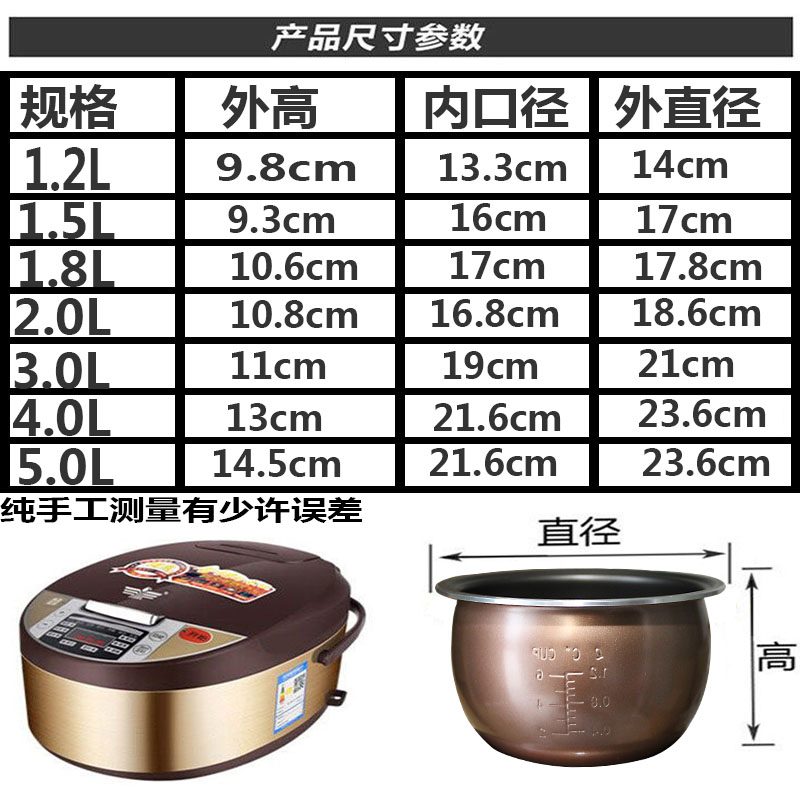 通用红三角电饭煲球釜内胆1.2L1.5L1.8LJ2 3l4l5L6升不粘锅芯