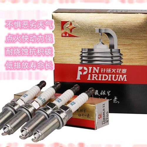 火炬NGK南京菲亚特道奇凯领酷威翼龙菲跃赛百灵铂锐双铱金火花塞