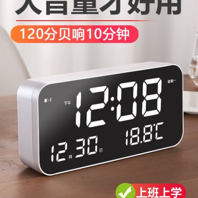 超大声强力叫醒智能闹钟学生用起床神器专用电子闹铃时钟表摆台式
