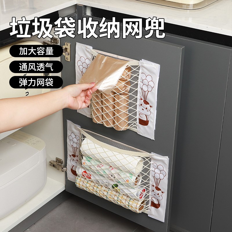 厨房垃圾袋收纳神器装塑料袋子壁D挂式大容量柜门储物魔术贴网兜