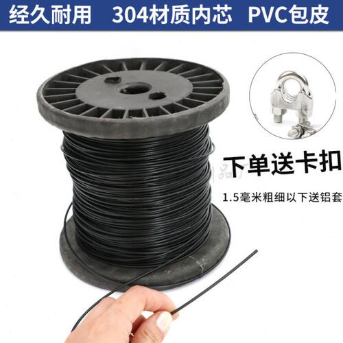 黑色包塑钢丝绳304不锈钢丝绳涂塑包胶绳包皮钢丝线1 2 3 4 5 6mm