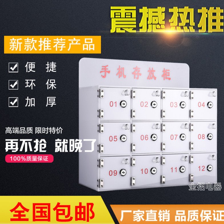 白色亚克力手机存放箱 寄存柜 手机存放柜 储存柜 手机存放盒带锁