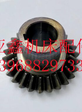镗床配件T68 T611沈阳中捷 昆明 1183  倒 伞齿轮 Z27 高度50