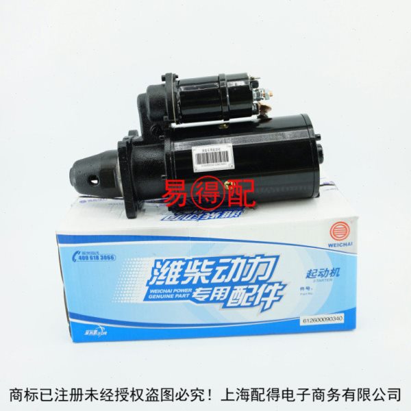 临工50F952952H953装载机铲车发动机减速启动马达起动机