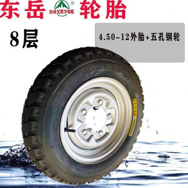 电动三轮车轮胎4.50-12东岳外胎内胎钢轮后轮加厚轮子16x4.50通用