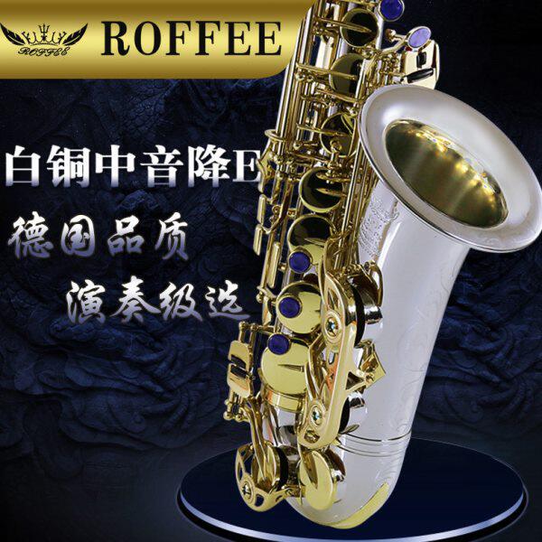德国ROFFEE萨克斯风经典C5白铜管体中音降E调专业演奏级乐器
