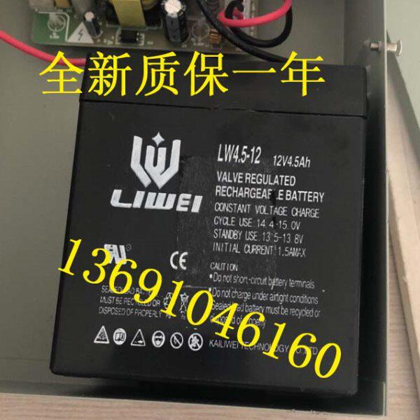 LIWEI电池 LW4.5-12 12V4.5Ah音响 滑板车 卷帘门 电梯12V5AH电瓶