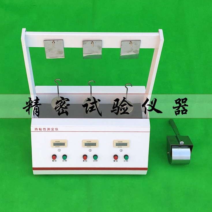 自粘防水卷材持粘性测定仪 胶带持粘性试验仪 三工位持粘性测试仪