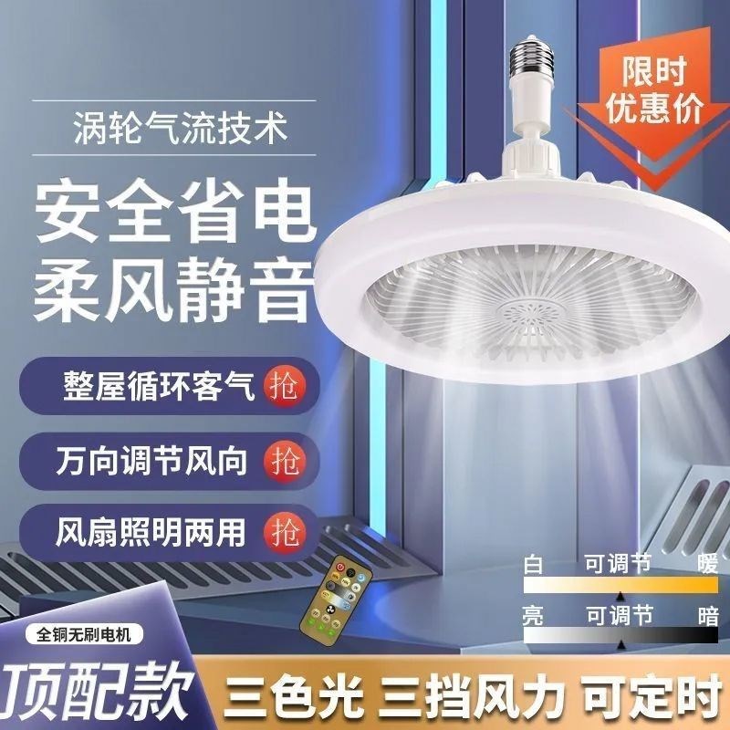 E27螺口d风扇灯家用卧室吸顶灯一体灯遥控厨房节能房间风扇吊灯