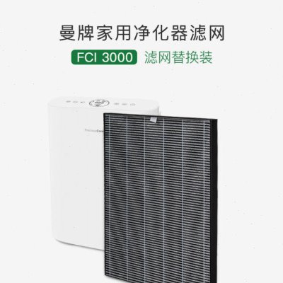 曼牌空气净化器滤芯滤网过滤PM2.5滤芯 家用3000替换装