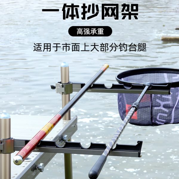 新款钓台延伸架通用卡腿式铝合金抄网架钓台配件多功能支架杆包架