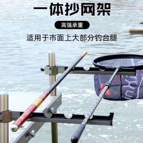 新款钓台延伸架通用卡腿式铝合金抄网架钓台配件多功能支架杆包架