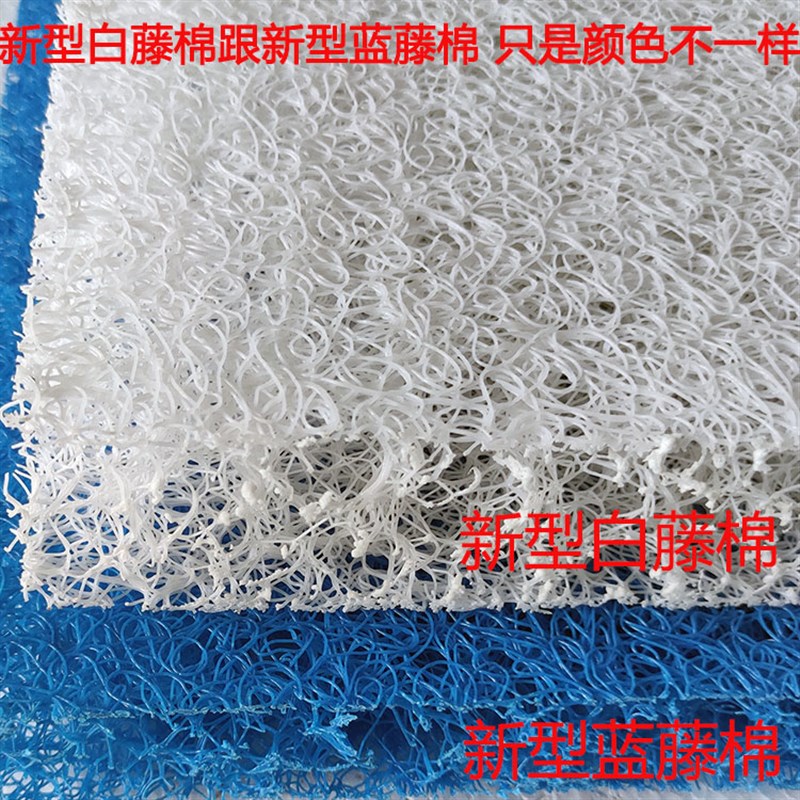 藤棉滤棉过滤棉生化棉纯蓝白色鱼池过滤粗线棉水族培W菌池塘生化