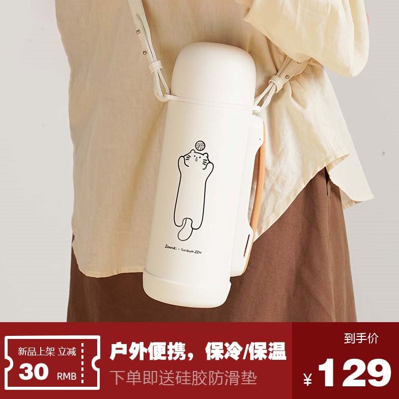 造物集保温杯女保冷杯大容量保温壶外带户外旅行壶男水壶保温瓶