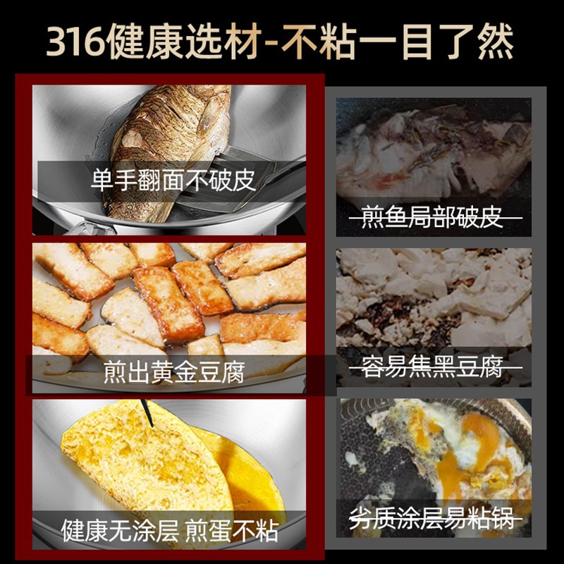 316不锈钢炒锅家用p电磁炉通用一人食平底炒菜锅无涂层不粘小炒锅