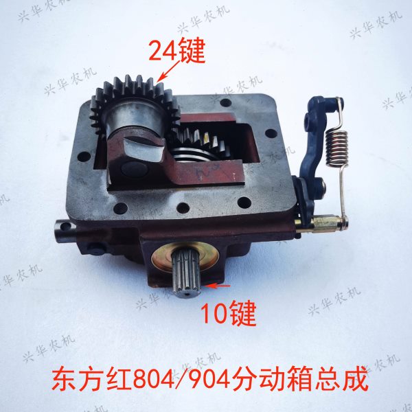 东方红LX804/904分动箱总成拖拉机配件四驱小箱体前桥分动箱总成