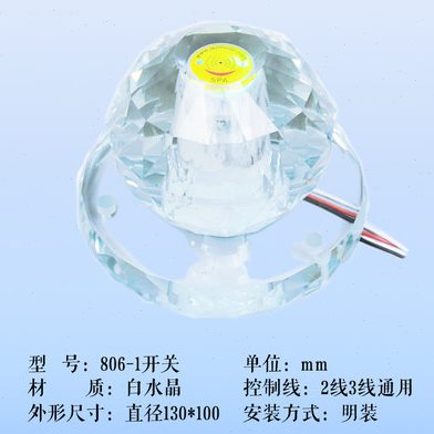 温泉红外感应水疗开关洗浴桑拿智能感应头触摸水晶开关防水明装球