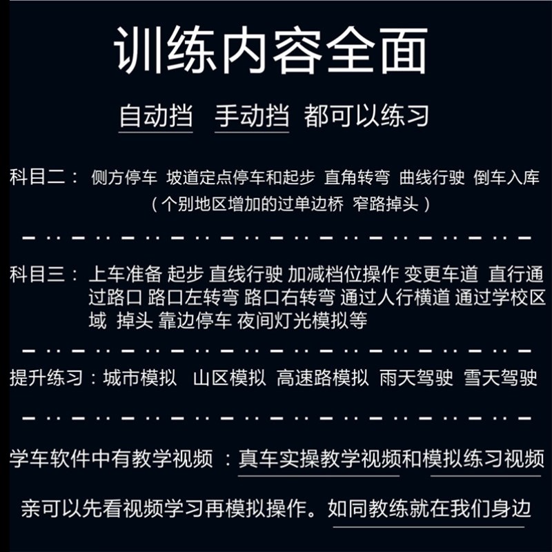 学车练车方向盘汽车模拟器驾校手动D自动挡驾驶训练机科目二三练