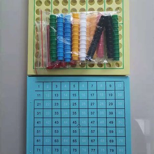 蒙氏北师大洞洞数学插板智慧盒幼儿园教具130 1R60棋子益智玩教具