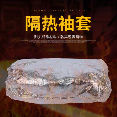 铝箔套袖耐高温隔热阻燃防护热辐射火星花电焊工接冶炼金钢铝厂烫