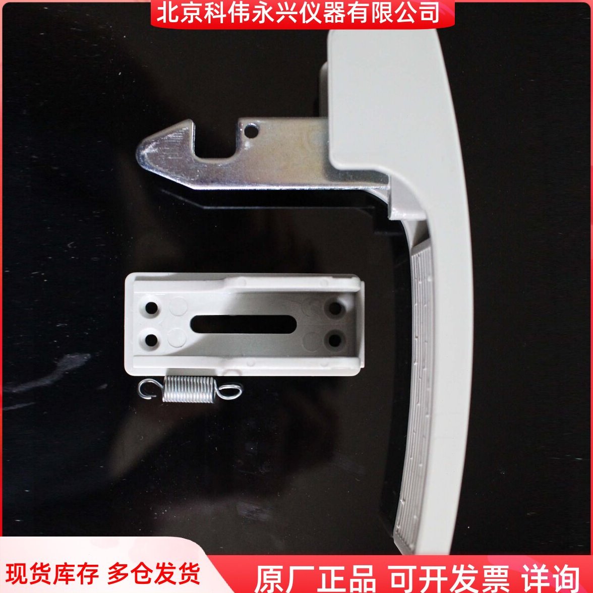 科伟电热真空干燥箱原装把手恒温箱101-0-1-2烘箱门塑料拉手配件