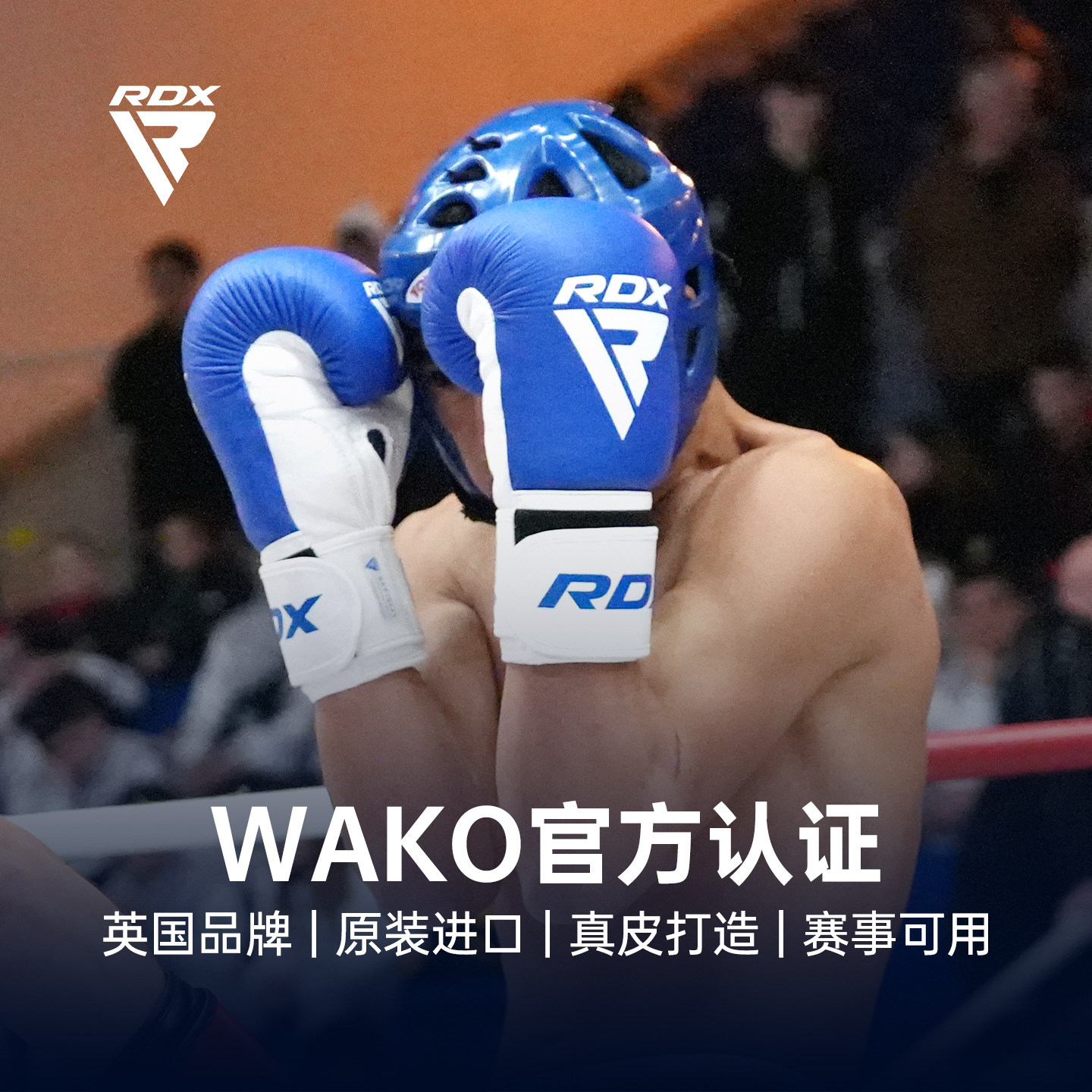RDX牛皮拳击手套男女专业散打WAKO认证真皮拳套泰拳搏击沙袋比赛