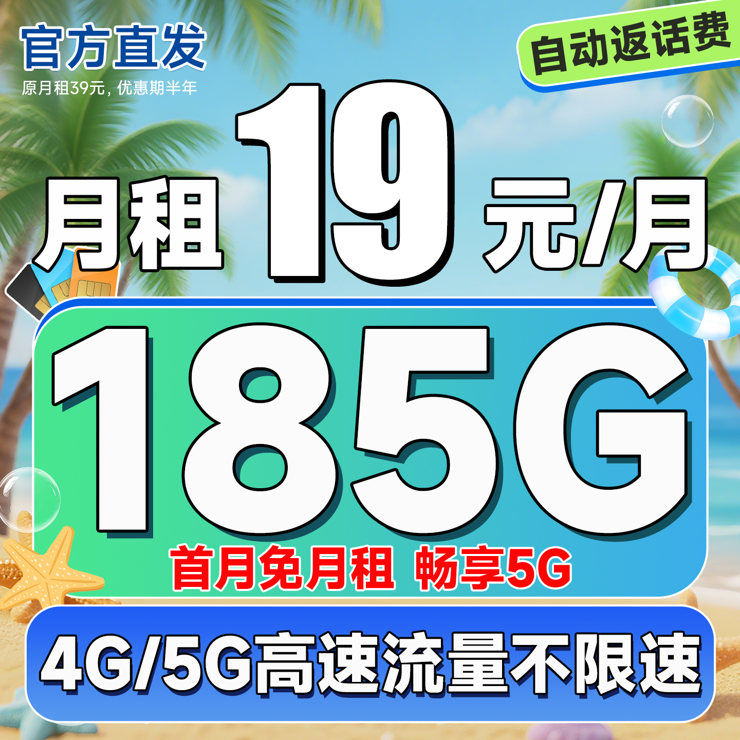 5Gֻ绰ȫͨ 0.01Ԫ