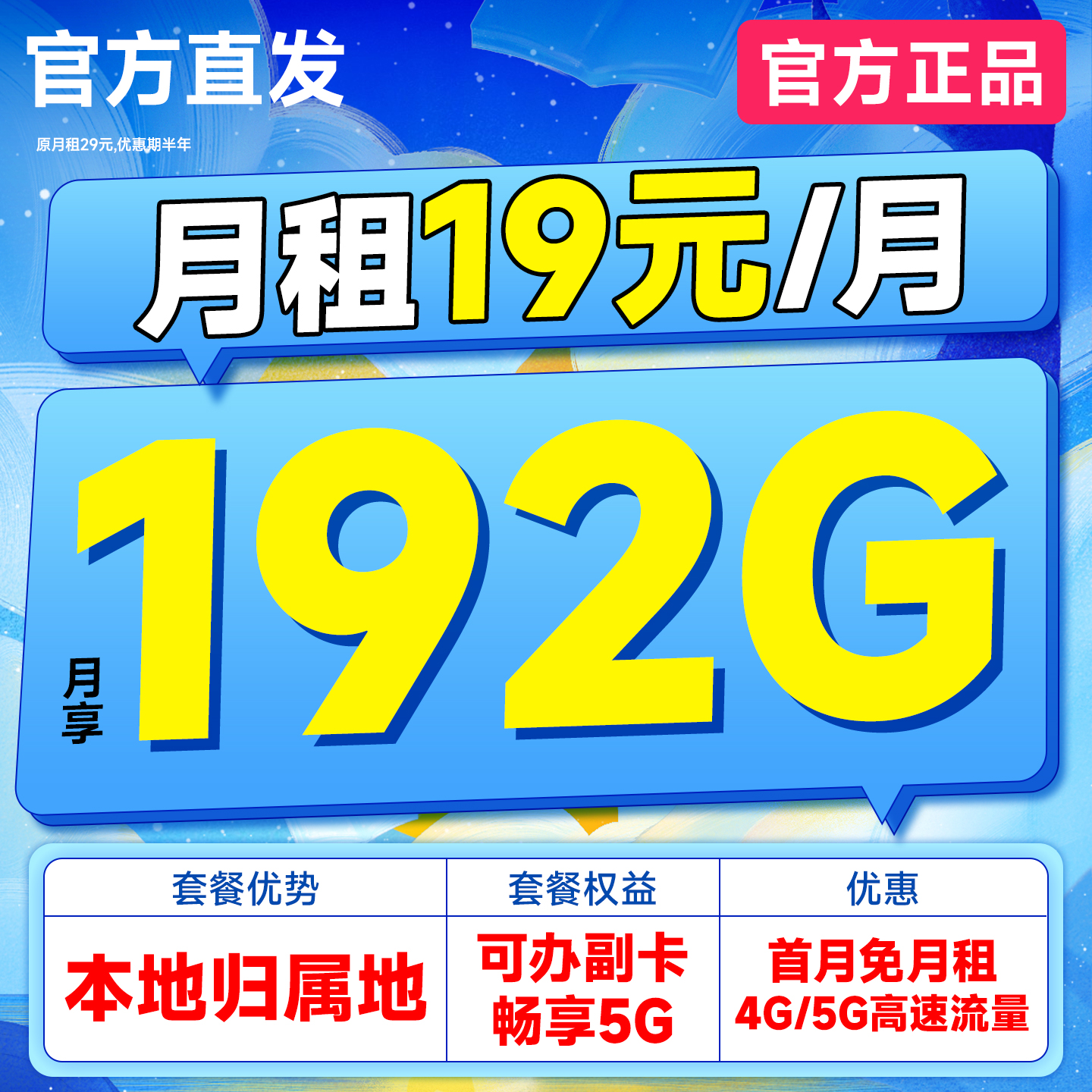 流量卡纯流量上网卡无线流量卡5G手机卡电话卡全国通用