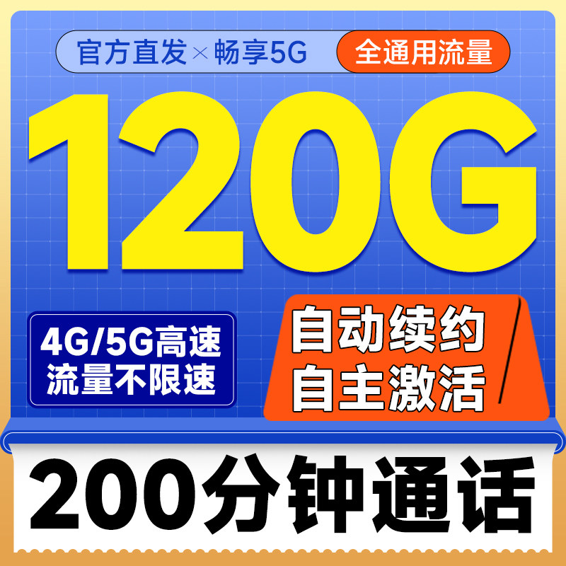 流量卡纯流量无线5G流量卡手机卡电话卡全国通用大王卡